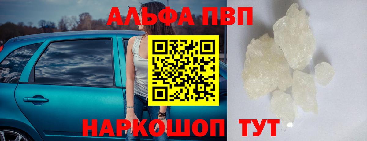 Люберцы  Альфа ПВП Crystall  Альфа ПВП  Вход с VPN  Alpha PVP крисы CK  A PVP VHQ 