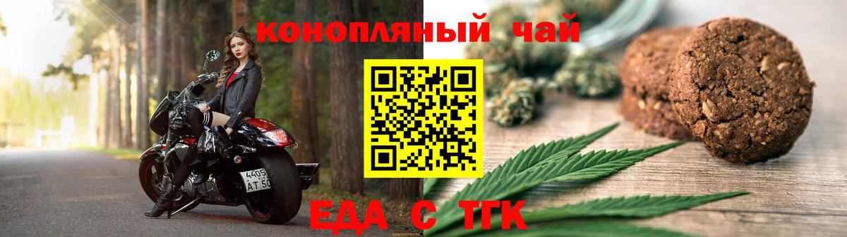 Люберцы  Cannafood конопля  Вход с VPN 
