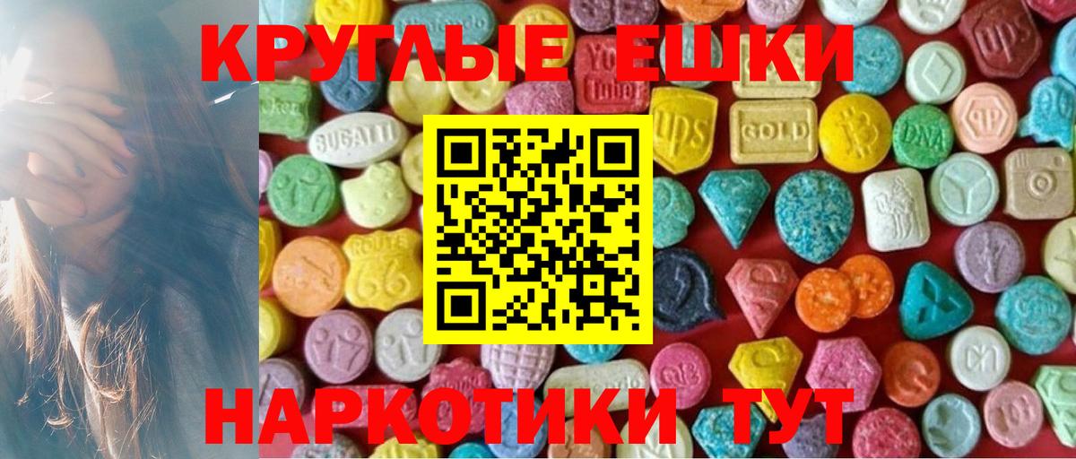 ЭКСТАЗИ диски Люберцы