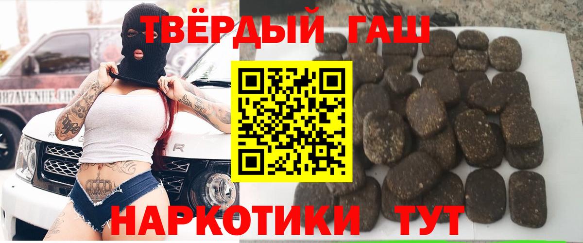 ГАШИШ Cannabis Люберцы