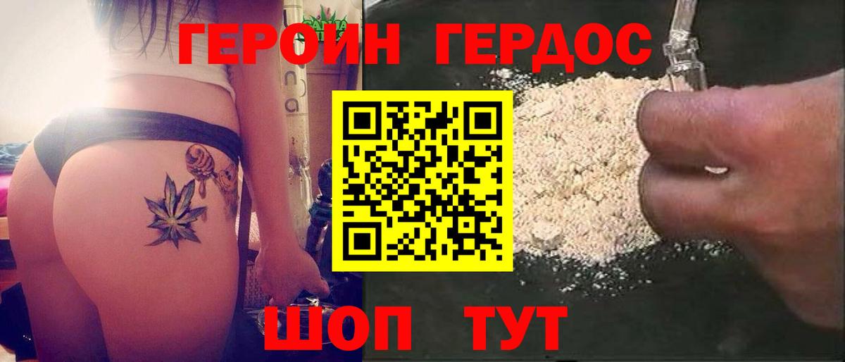 Люберцы  ГЕРОИН афганец  Вход с VPN 