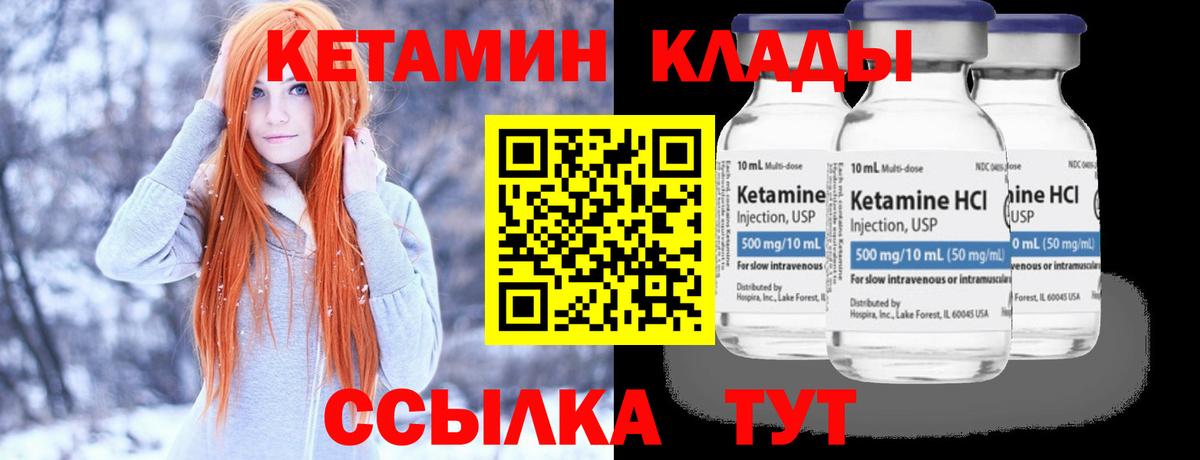 Люберцы  КЕТАМИН ketamine  Вход с VPN  КЕТАМИН ketamine 