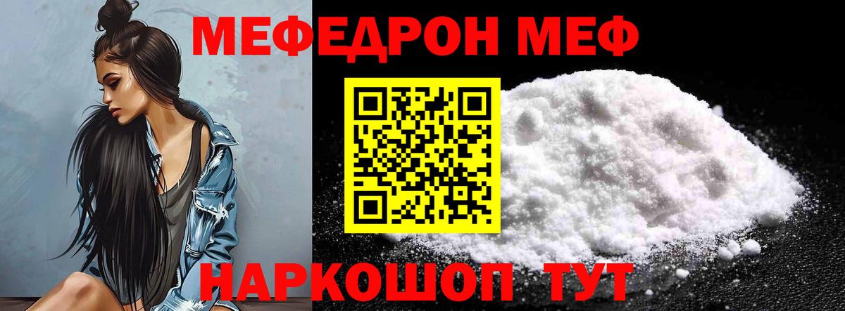 Люберцы  МЯУ-МЯУ VHQ  МЕФ  МЯУ-МЯУ 4 MMC  Вход с VPN 