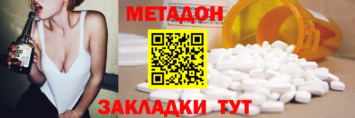 Люберцы  Метадон мёд  Вход с VPN 