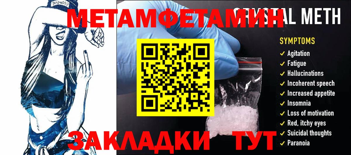 Первитин кристалл Люберцы