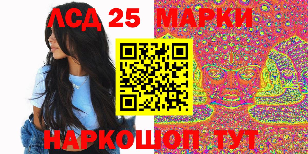 Марки 25I-NBOMe 1500мкг  Вход с VPN  Марки 25I-NBOMe 1500мкг  Люберцы 
